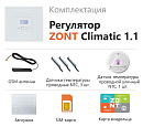 ZONT Climatic 1.1 Погодозависимый автоматический GSM / Wi-Fi регулятор (1 ГВС + 1прямой/смесительный) с доставкой в Дербент