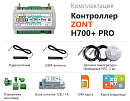 ZONT H700+ Pro Универсальный GSM / Wi-Fi контроллер с доставкой в Дербент
