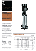 Вертикальный многоступенчатый насос Hydroo VX20-17R 1850 T 4069 5 2 IE3 по цене 395226 руб.