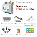 ZONT H-1V NEW new!Отопительный GSM / Wi-Fi термостат на DIN-рейку с доставкой в Дербент